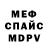 Меф 4 MMC Adinai Akmatova