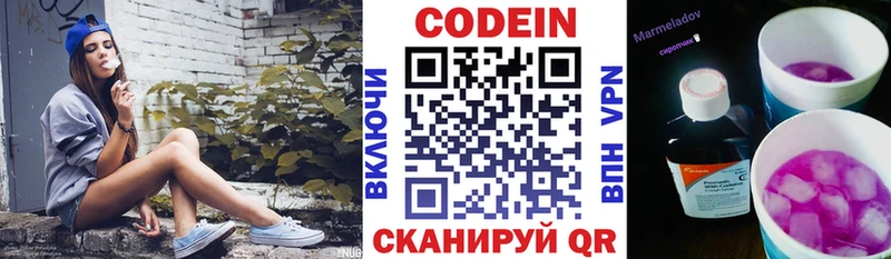 Кодеин напиток Lean (лин)  Барнаул 