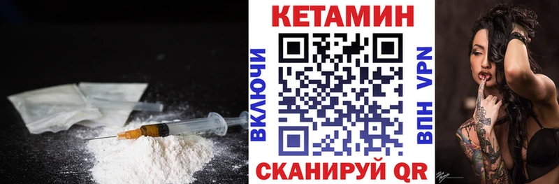КЕТАМИН VHQ  Барнаул 