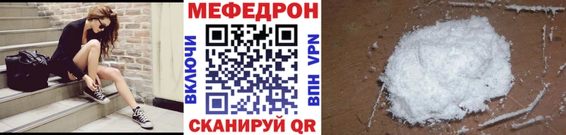 МЕФ mephedrone  купить закладку  Барнаул 